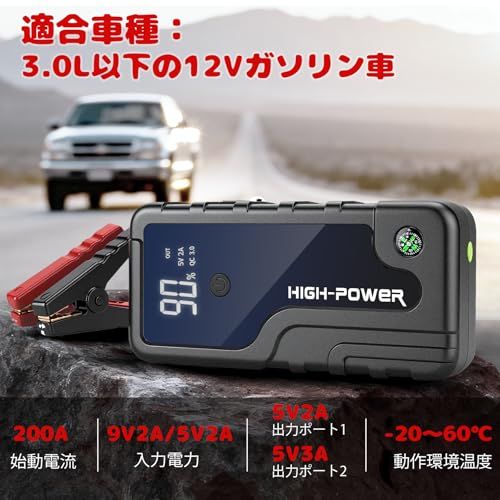 ☆新品☆PSE認証済 12V 車用ジャンプスターター エンジンスターター スマートクリップ 車緊急始動 ピーク電流200A 大容量&緊急時/車載用LEDライト内蔵 ブラック 1a69776b ☆新品☆PSE認証済 12V 車用ジャンプスターター エンジンスターター スマートクリップ 車緊急始動 ピーク電流200A 大容量&緊急時/車載用LEDライト内蔵 ブラック 1a69776b