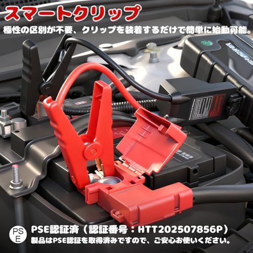 ☆新品☆PSE認証済 12V 車用ジャンプスターター エンジンスターター スマートクリップ 車緊急始動 ピーク電流200A 大容量&緊急時/車載用LEDライト内蔵 ブラック 1a69776b ☆新品☆PSE認証済 12V 車用ジャンプスターター エンジンスターター スマートクリップ 車緊急始動 ピーク電流200A 大容量&緊急時/車載用LEDライト内蔵 ブラック 1a69776b