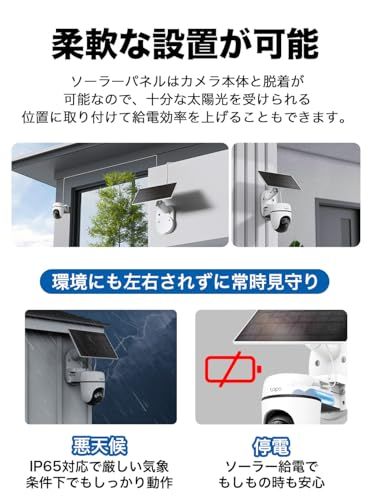 ☆新品☆Tapo(タポ) 防犯カメラ 屋外 ソーラー 配線工事不要 3K 500万画素 360°パン/チルト AI検知 フルカラーナイトビジョン IP65防水防塵 双方向通話 Alexa/Google Assistant対応 TP-Link 71b6f38b