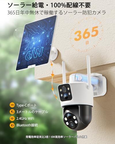 ☆新品☆【2026デュアルレンズ & 両監視画面 & 1台2役*360°死角なし監視】 防犯カメラ 屋外 ソーラー YESRAMO 監視カメラ 屋外 ソーラー 6W高効率太陽光充電 10000mAh バッテリー 超長時間稼働 PIR 動体検知 a4412079