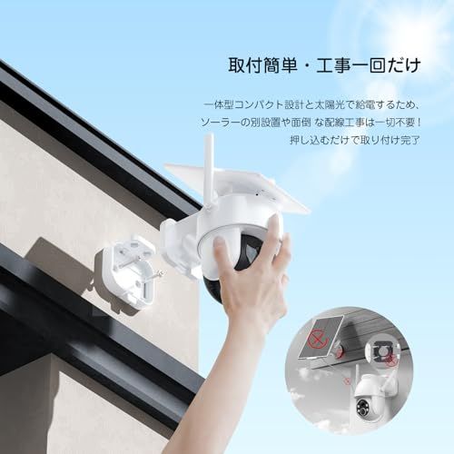 ☆新品☆【2026進化ソーラー真一体型・高効率充電 ・500万高画素 】 防犯カメラ 屋外 ソーラー 100%完全無線 監視カメラ 屋外 電源 配線工事不要 夜間カラー暗視 双方向音声 警報通知 Bluetoothペアリング 360° 全方位 a4e0de32 ☆新品☆【2026進化ソーラー真一体型・高効率充電 ・500万高画素 】 防犯カメラ 屋外 ソーラー 100%完全無線 監視カメラ 屋外 電源 配線工事不要 夜間カラー暗視 双方向音声 警報通知 Bluetoothペアリング 360° 全方位 a4e0de32