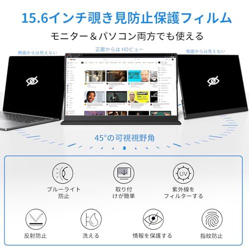 ☆新品☆KEEPTIME 覗き防止フィルター付き モバイルモニター 15.6インチ 1920×1080 ポータブルディスプレイ IPSパネル 非光沢 薄型・軽量 マグネット式カバー 液晶保護フィルム USB Type-C・ミニHDMI対応 P 59368158