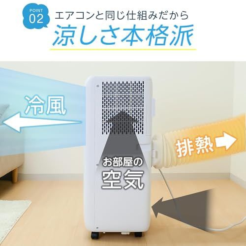 ☆新品☆【ピンポイントで、ピタッと涼しい。】 ONE STEP スポットクーラー 7畳用 ポータブルクーラー スポットエアコン 移動式エアコン 窓パネル付 取付簡単 室外機なし 冷風 除湿 送風 キャスター付き【工事不要】 07e87573