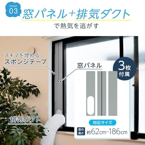 ☆新品☆【ピンポイントで、ピタッと涼しい。】 ONE STEP スポットクーラー 7畳用 ポータブルクーラー スポットエアコン 移動式エアコン 窓パネル付 取付簡単 室外機なし 冷風 除湿 送風 キャスター付き【工事不要】 07e87573