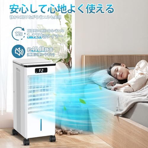 ☆新品☆冷風機 冷風扇 冷風扇風機 強力 大容量 8L水タンク 3段階風量調整 3つモード 静音 自動首振り 12時間タイマー 上部給水 1台4役 冷風 クーラー リモコン タッチ操作 キャスター付 移動式 保冷パック4個 熱中症対策 リビン 8f856094 ☆新品☆冷風機 冷風扇 冷風扇風機 強力 大容量 8L水タンク 3段階風量調整 3つモード 静音 自動首振り 12時間タイマー 上部給水 1台4役 冷風 クーラー リモコン タッチ操作 キャスター付 移動式 保冷パック4個 熱中症対策 リビン 8f856094