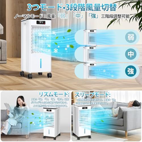 ☆新品☆冷風機 冷風扇 冷風扇風機 強力 大容量 8L水タンク 3段階風量調整 3つモード 静音 自動首振り 12時間タイマー 上部給水 1台4役 冷風 クーラー リモコン タッチ操作 キャスター付 移動式 保冷パック4個 熱中症対策 リビン 8f856094 ☆新品☆冷風機 冷風扇 冷風扇風機 強力 大容量 8L水タンク 3段階風量調整 3つモード 静音 自動首振り 12時間タイマー 上部給水 1台4役 冷風 クーラー リモコン タッチ操作 キャスター付 移動式 保冷パック4個 熱中症対策 リビン 8f856094