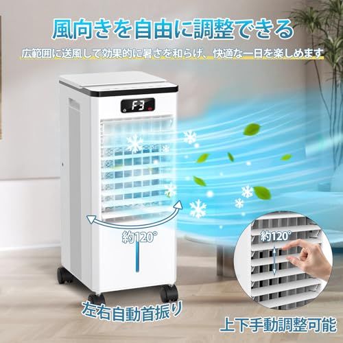 ☆新品☆冷風機 冷風扇 冷風扇風機 強力 大容量 8L水タンク 3段階風量調整 3つモード 静音 自動首振り 12時間タイマー 上部給水 1台4役 冷風 クーラー リモコン タッチ操作 キャスター付 移動式 保冷パック4個 熱中症対策 リビン 8f856094 ☆新品☆冷風機 冷風扇 冷風扇風機 強力 大容量 8L水タンク 3段階風量調整 3つモード 静音 自動首振り 12時間タイマー 上部給水 1台4役 冷風 クーラー リモコン タッチ操作 キャスター付 移動式 保冷パック4個 熱中症対策 リビン 8f856094