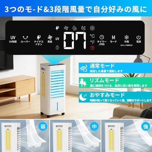 ☆新品☆【2026最新進化】冷風機 冷風扇 冷風扇風機【3方向で吸水し冷感UP!】スポットクーラー 冷房 LED液晶画面 イオン発生 8L大容量タンク 3つモード 3段階風量切替 ルーバー機能 24H切/入タイマー 水不足提示 氷入れ リモコ 5d0d324c ☆新品☆【2026最新進化】冷風機 冷風扇 冷風扇風機【3方向で吸水し冷感UP!】スポットクーラー 冷房 LED液晶画面 イオン発生 8L大容量タンク 3つモード 3段階風量切替 ルーバー機能 24H切/入タイマー 水不足提示 氷入れ リモコ 5d0d324c