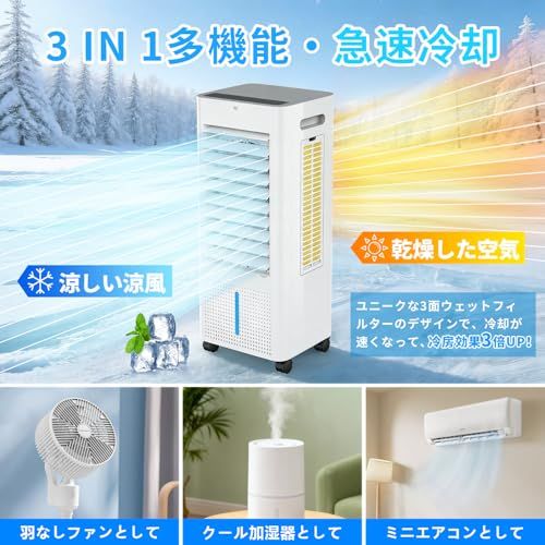 ☆新品☆【2026最新進化】冷風機 冷風扇 冷風扇風機【3方向で吸水し冷感UP!】スポットクーラー 冷房 LED液晶画面 イオン発生 8L大容量タンク 3つモード 3段階風量切替 ルーバー機能 24H切/入タイマー 水不足提示 氷入れ リモコ 5d0d324c ☆新品☆【2026最新進化】冷風機 冷風扇 冷風扇風機【3方向で吸水し冷感UP!】スポットクーラー 冷房 LED液晶画面 イオン発生 8L大容量タンク 3つモード 3段階風量切替 ルーバー機能 24H切/入タイマー 水不足提示 氷入れ リモコ 5d0d324c