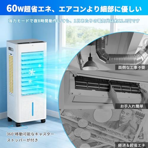 ☆新品☆【2026最新進化】冷風機 冷風扇 冷風扇風機【3方向で吸水し冷感UP!】スポットクーラー 冷房 LED液晶画面 イオン発生 8L大容量タンク 3つモード 3段階風量切替 ルーバー機能 24H切/入タイマー 水不足提示 氷入れ リモコ 5d0d324c ☆新品☆【2026最新進化】冷風機 冷風扇 冷風扇風機【3方向で吸水し冷感UP!】スポットクーラー 冷房 LED液晶画面 イオン発生 8L大容量タンク 3つモード 3段階風量切替 ルーバー機能 24H切/入タイマー 水不足提示 氷入れ リモコ 5d0d324c