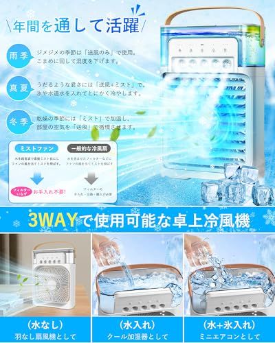 ☆新品☆ARZER 冷風扇 卓上冷風機 3段階風量調整 ポータブル 加湿器機能付き ミストファン Type-C給電 7色LEDライト タイマー機能 自動運転停止機能 転倒防止設計 アロマ対応 省エネ オフィス 寝室 キャンプ アウトドア スポ be9d2fc1