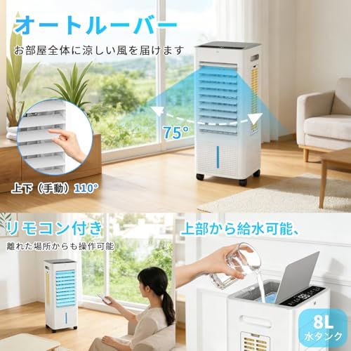 ☆新品☆【2026最新進化】冷風機 冷風扇 冷風扇風機【3方向で吸水し冷感UP!】スポットクーラー 冷房 LED液晶画面 イオン発生 8L大容量タンク 3つモード 3段階風量切替 ルーバー機能 24H切/入タイマー 水不足提示 氷入れ リモコ 5d0d324c ☆新品☆【2026最新進化】冷風機 冷風扇 冷風扇風機【3方向で吸水し冷感UP!】スポットクーラー 冷房 LED液晶画面 イオン発生 8L大容量タンク 3つモード 3段階風量切替 ルーバー機能 24H切/入タイマー 水不足提示 氷入れ リモコ 5d0d324c
