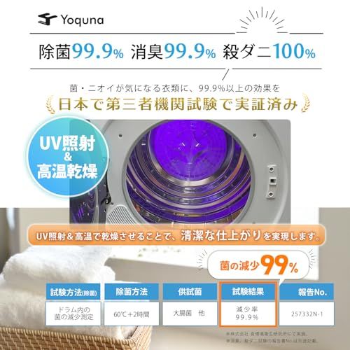 ☆新品☆【SNS1000万再生突破】 Yoquna(ヨクナ) 衣類乾燥機 3kg moondry UV照射 除菌機能 小型 自動モード タイマー 洋服 布団 除湿 梅雨 湿気 家庭用 一人暮らし チャイルドロック 省エネ 節電 操作簡単 乾燥 b9becf52 ☆新品☆【SNS1000万再生突破】 Yoquna(ヨクナ) 衣類乾燥機 3kg moondry UV照射 除菌機能 小型 自動モード タイマー 洋服 布団 除湿 梅雨 湿気 家庭用 一人暮らし チャイルドロック 省エネ 節電 操作簡単 乾燥 b9becf52
