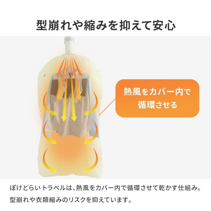 ☆新品☆【最短40分で乾く】Qurra 衣類乾燥機 ぽけどらい トラベル 乾燥機 超小型 ポータブル衣類乾燥機 携帯型 コンパクト 室内干し 急速乾燥 オフタイマー ドライヤー 工事不要 生乾き防止 ホテル 旅行 出張 一人暮らし 3R-HC 7275d81e