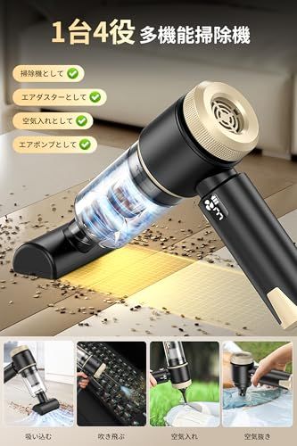 ☆新品☆【家電批評ベストバイ受賞】Gekwaii ハンディークリーナー 車用掃除機 4in1多機能 コードレス ハンディ掃除機 3段階モード ディスプレイ残量表示 電動エアーダスター/空気入れ・抜き機能つき パワフル最大40000PA Typ 281d68ea