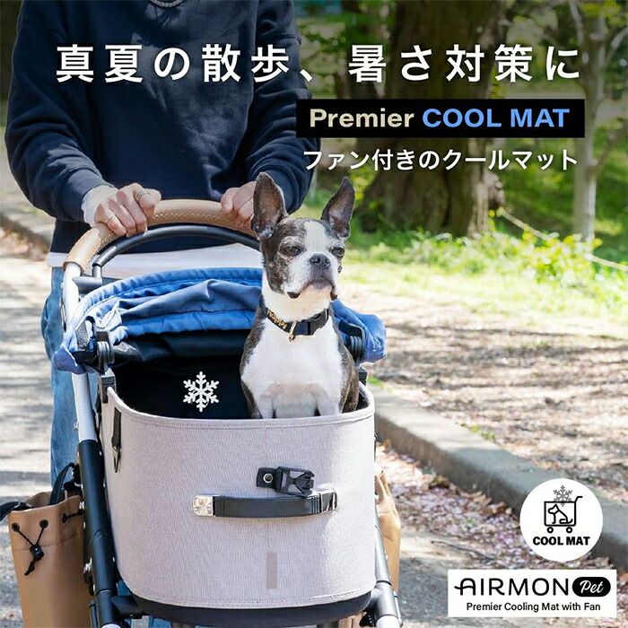 【R(M)サイズ】ファン付き AIRBUGGYクールマット エアモンペット ペットカート用 マット 接触冷感 送風 メッシュ ひんやり 風量4段階調整 PU生地 生活防水 S M L 洗える 軽量 車 ケージ お部屋 旅行 エアバギー AB-AIRMON