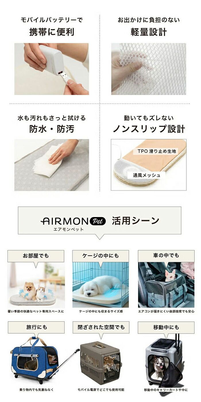 【R(M)サイズ】ファン付き AIRBUGGYクールマット エアモンペット ペットカート用 マット 接触冷感 送風 メッシュ ひんやり 風量4段階調整 PU生地 生活防水 S M L 洗える 軽量 車 ケージ お部屋 旅行 エアバギー AB-AIRMON