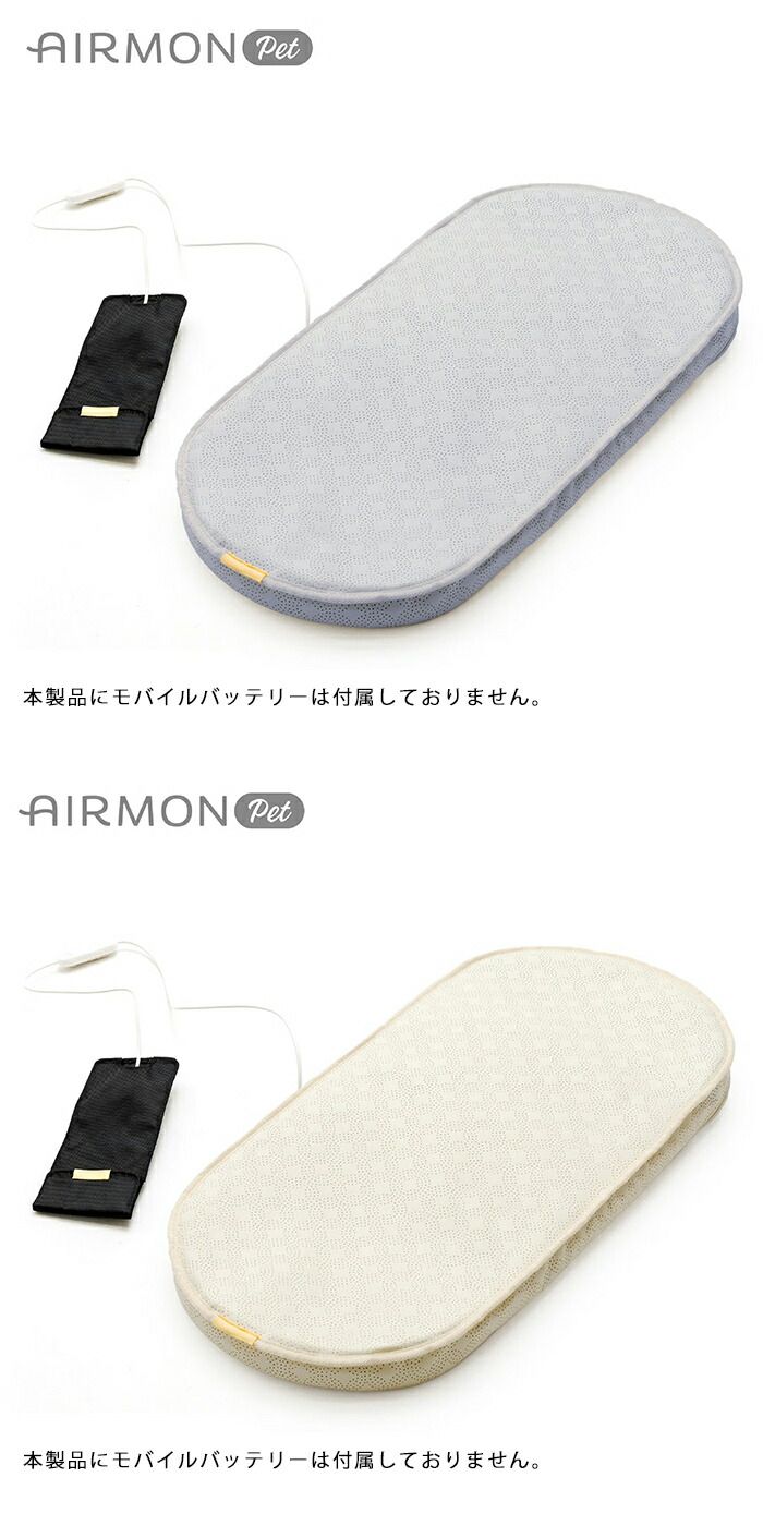 【R(M)サイズ】ファン付き AIRBUGGYクールマット エアモンペット ペットカート用 マット 接触冷感 送風 メッシュ ひんやり 風量4段階調整 PU生地 生活防水 S M L 洗える 軽量 車 ケージ お部屋 旅行 エアバギー AB-AIRMON