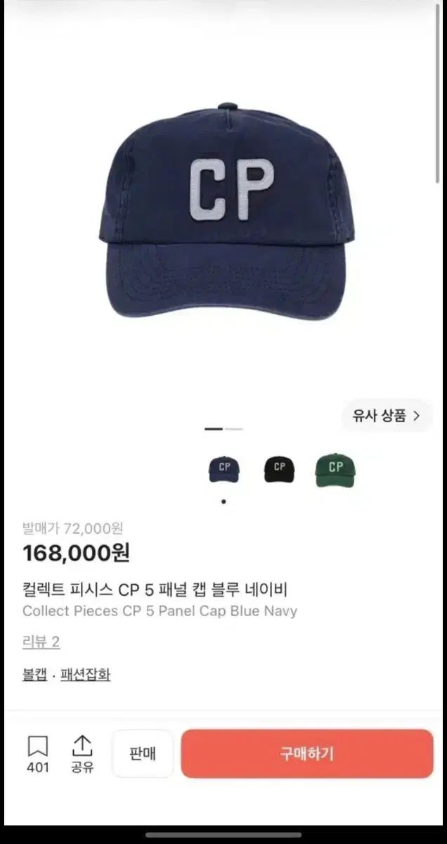 新品 コレクトフィシス cp ネイビー