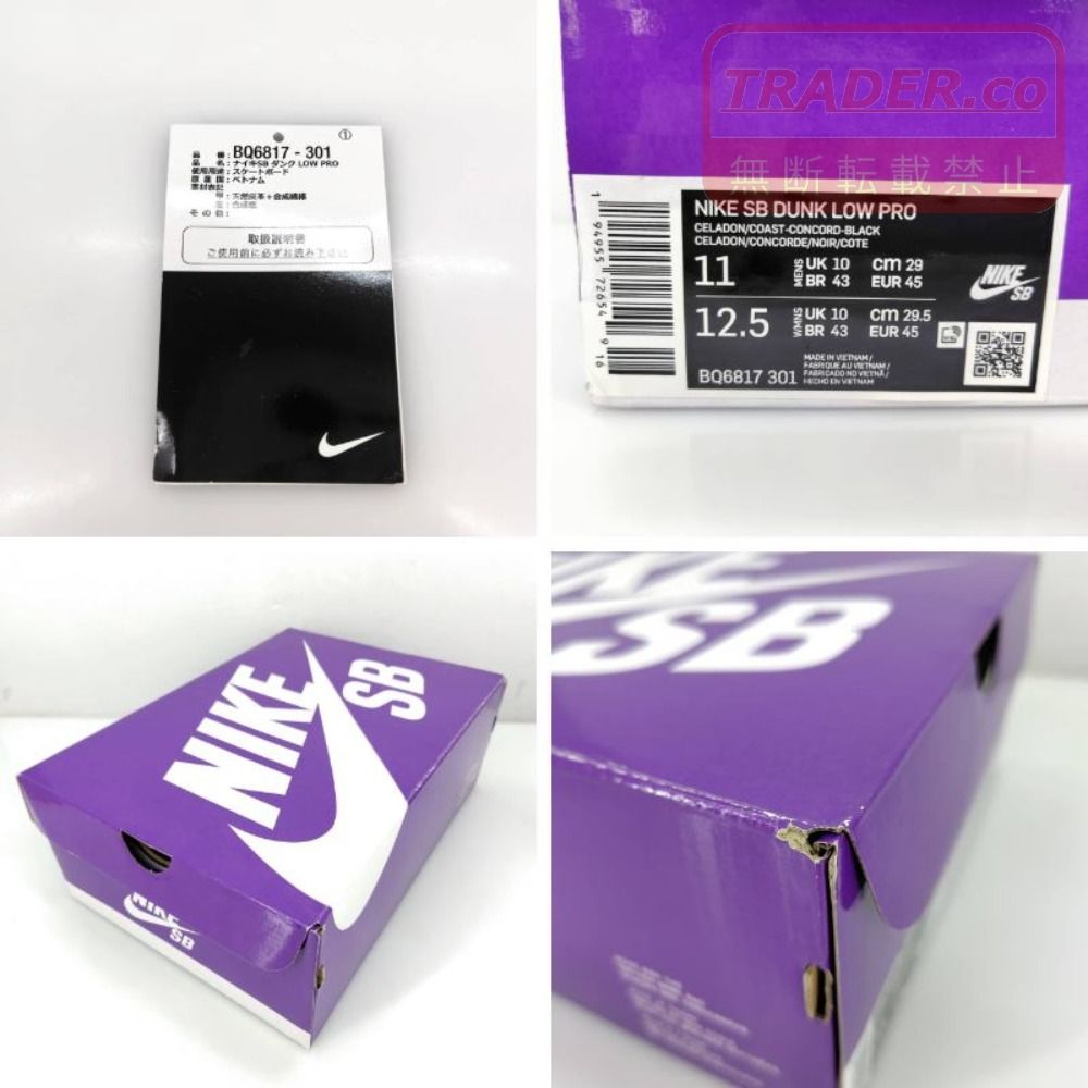 05w21666 ナイキエスビー NIKE SB ダンク ロー PRO DUNK LOW PRO セラドン Celadon 29.0cm US11 UK10 EU45 メンズ スニーカー BQ6817-301 【中古品】