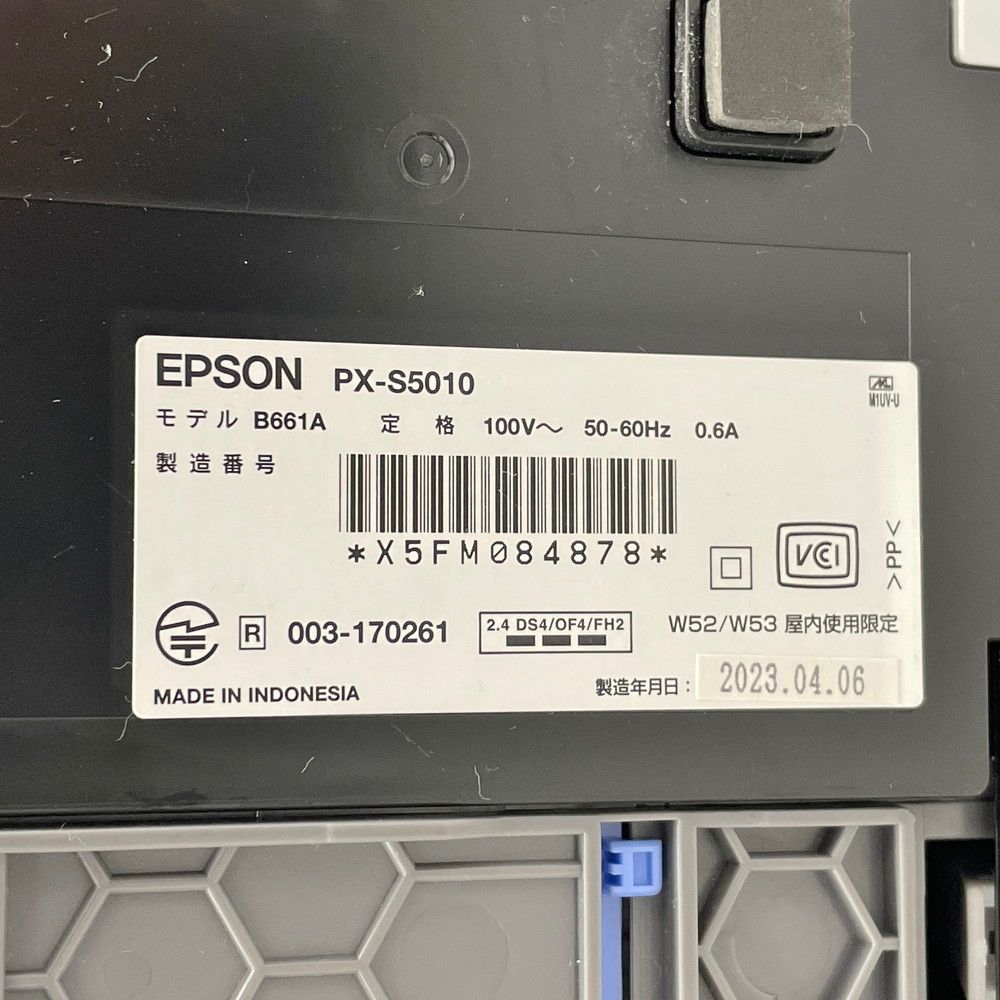 エプソン EPSON A3ノビ対応 ビジネスインクジェットプリンター ホワイト PX-S5010 エプソン EPSON A3ノビ対応 ビジネスインクジェットプリンター ホワイト PX-S5010