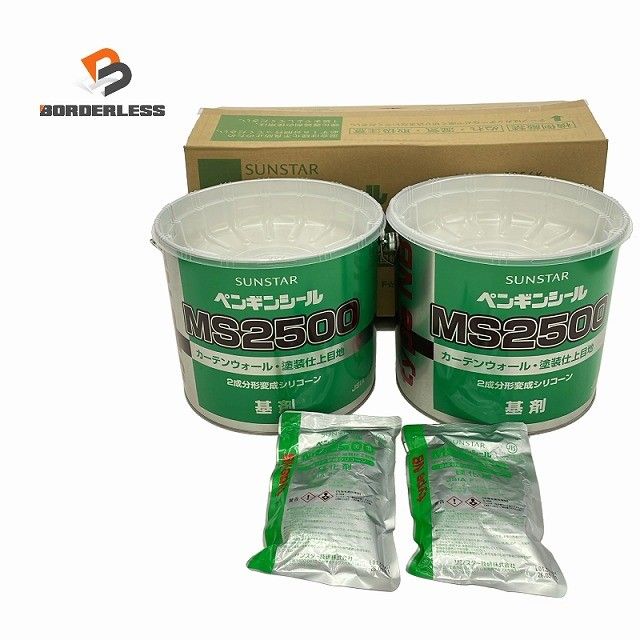 ☆未使用品☆SUNSTAR サンスター 2成分形変成シリコーン MS2500 NB/ノンブリード 2液 シーリング材 コーキング材 ペンギンシール129691