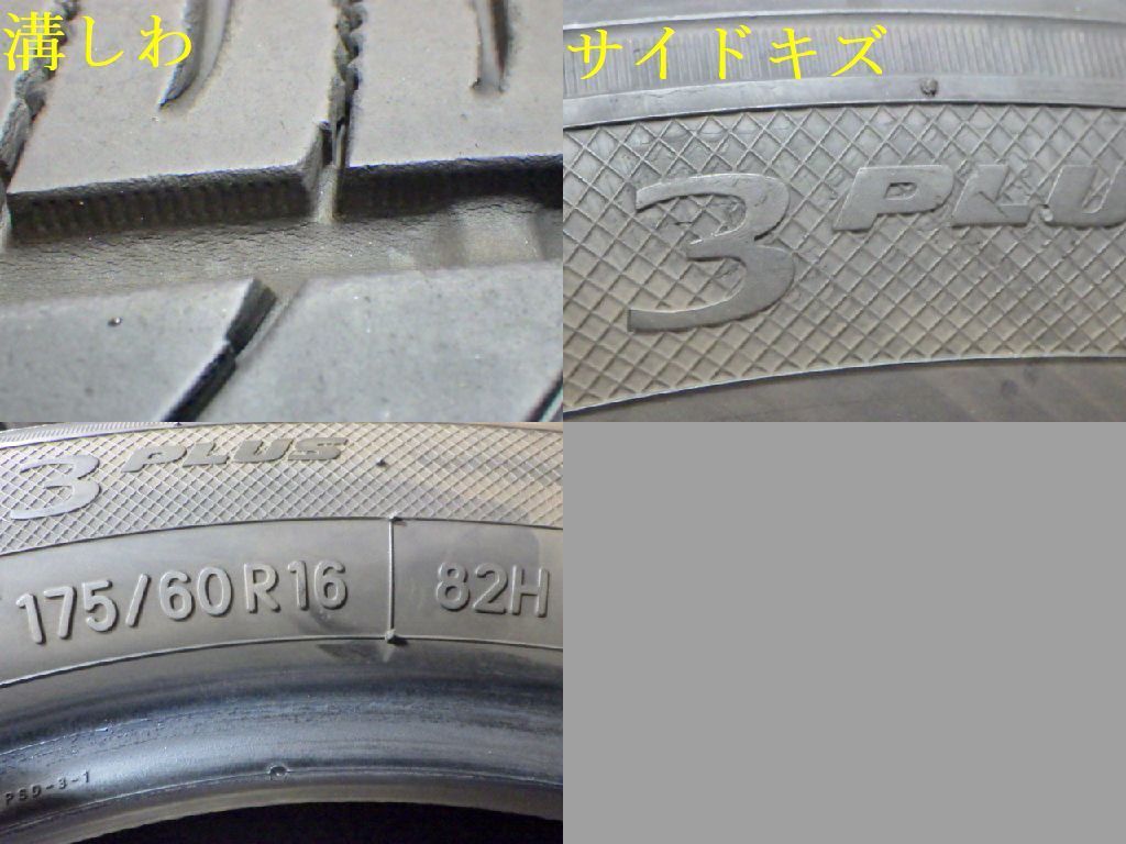 【F217】G◆送料無料◆2022年製造 約8部山◆TOYO NANOENERGY 3PLUS◆175/60R16◆4本 26103457
