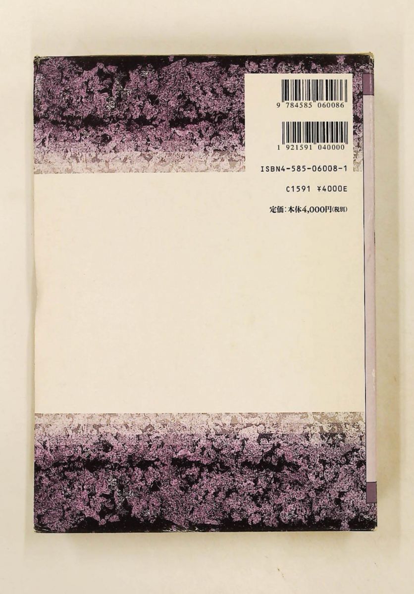 川端康成全作品研究事典 羽鳥徹哉,原善 勉誠出版 川端康成全作品研究事典 羽鳥徹哉,原善 勉誠出版