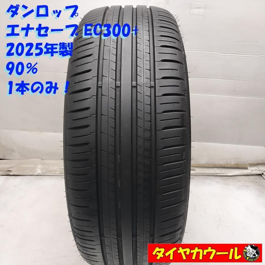 ◆配送先指定あり◆ ＜希少！ノーマル 1本＞ 215/50R18 ダンロップ エナセーブ EC300+ 90% 2025年製 中古 ～本州・四国は送料無料～