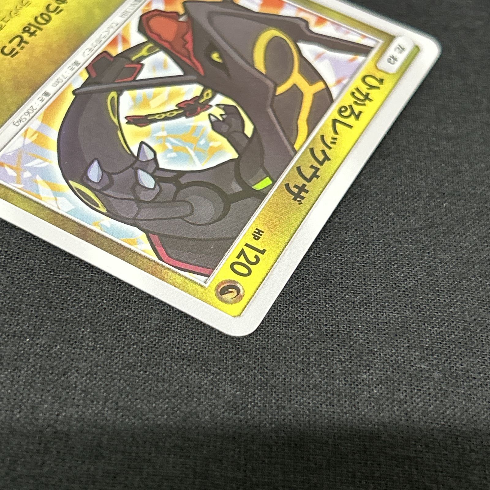 [浜館56-2145] ポケモンカード ポケカ ひかるレックウザ SM3+ 052/072 [中古品]