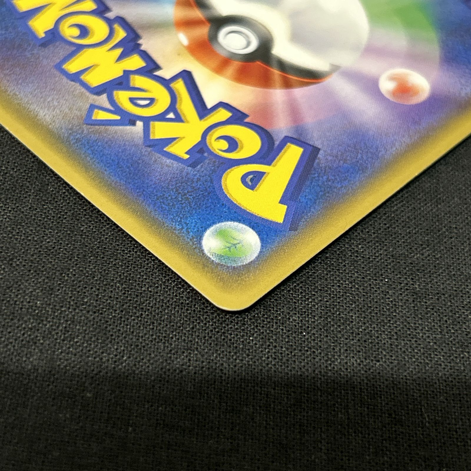 [浜館56-2145] ポケモンカード ポケカ ひかるレックウザ SM3+ 052/072 [中古品]