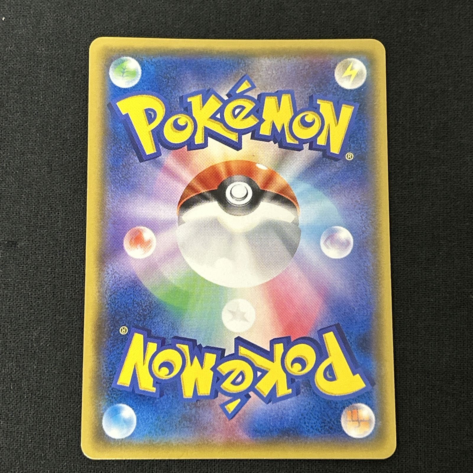 [浜館56-2145] ポケモンカード ポケカ ひかるレックウザ SM3+ 052/072 [中古品]