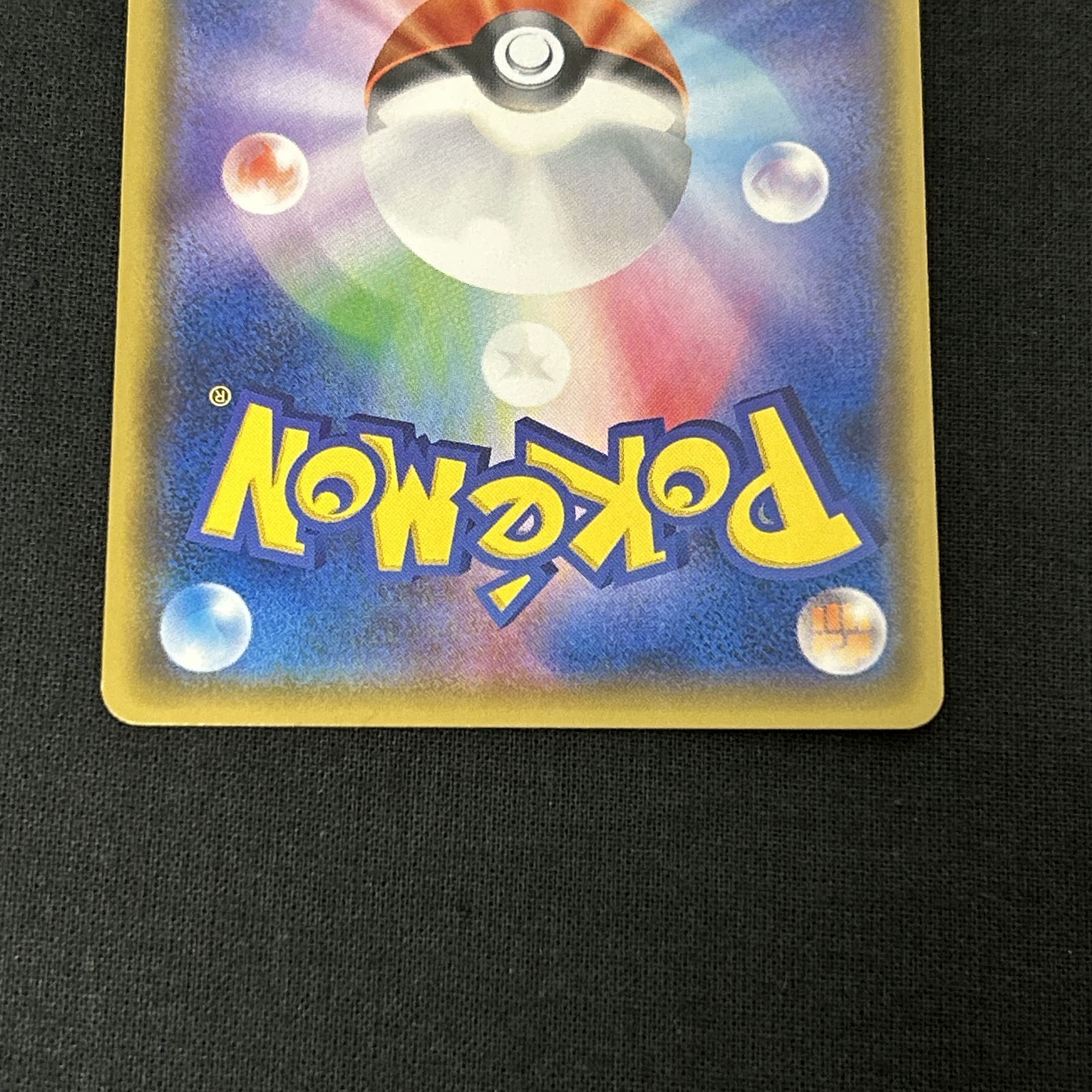 [浜館56-2145] ポケモンカード ポケカ ひかるレックウザ SM3+ 052/072 [中古品]