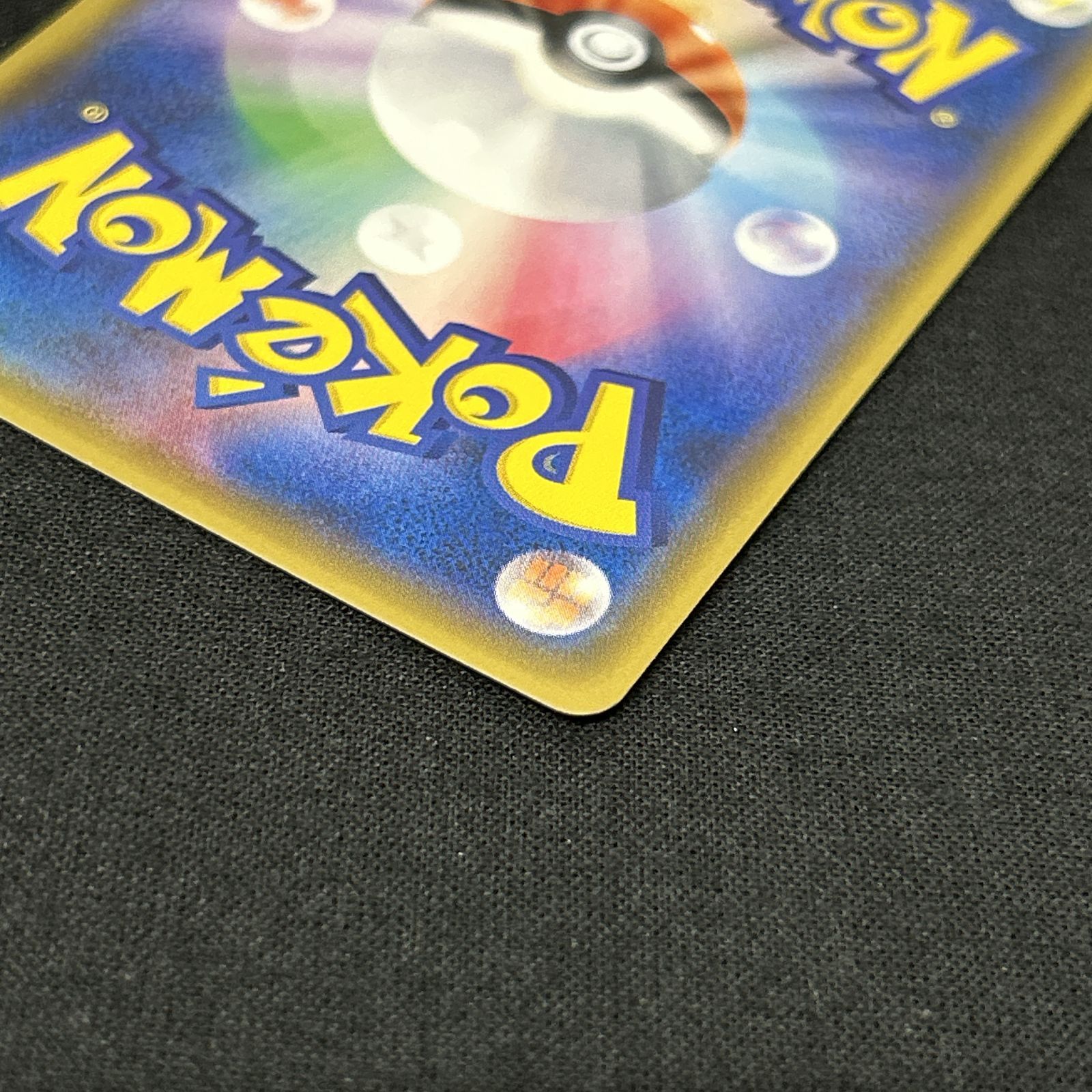 [浜館56-2145] ポケモンカード ポケカ ひかるレックウザ SM3+ 052/072 [中古品]