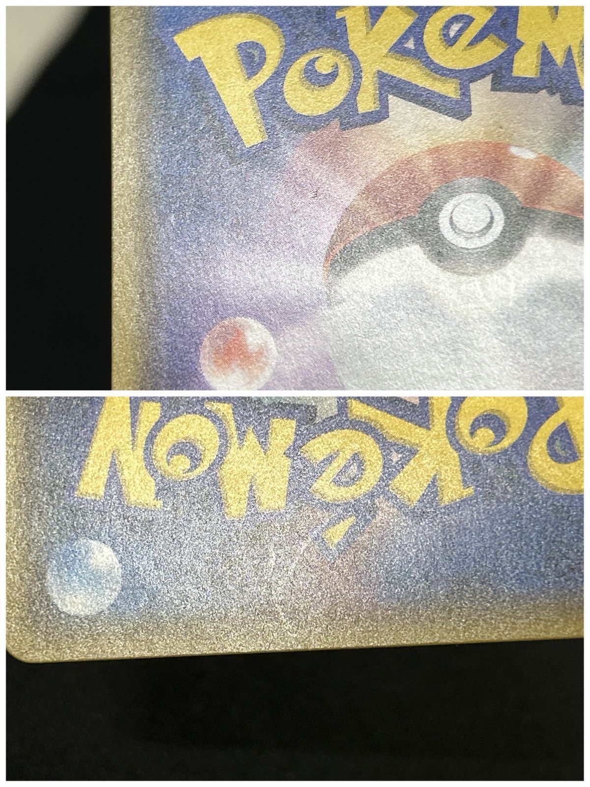 [浜館56-2145] ポケモンカード ポケカ ひかるレックウザ SM3+ 052/072 [中古品]