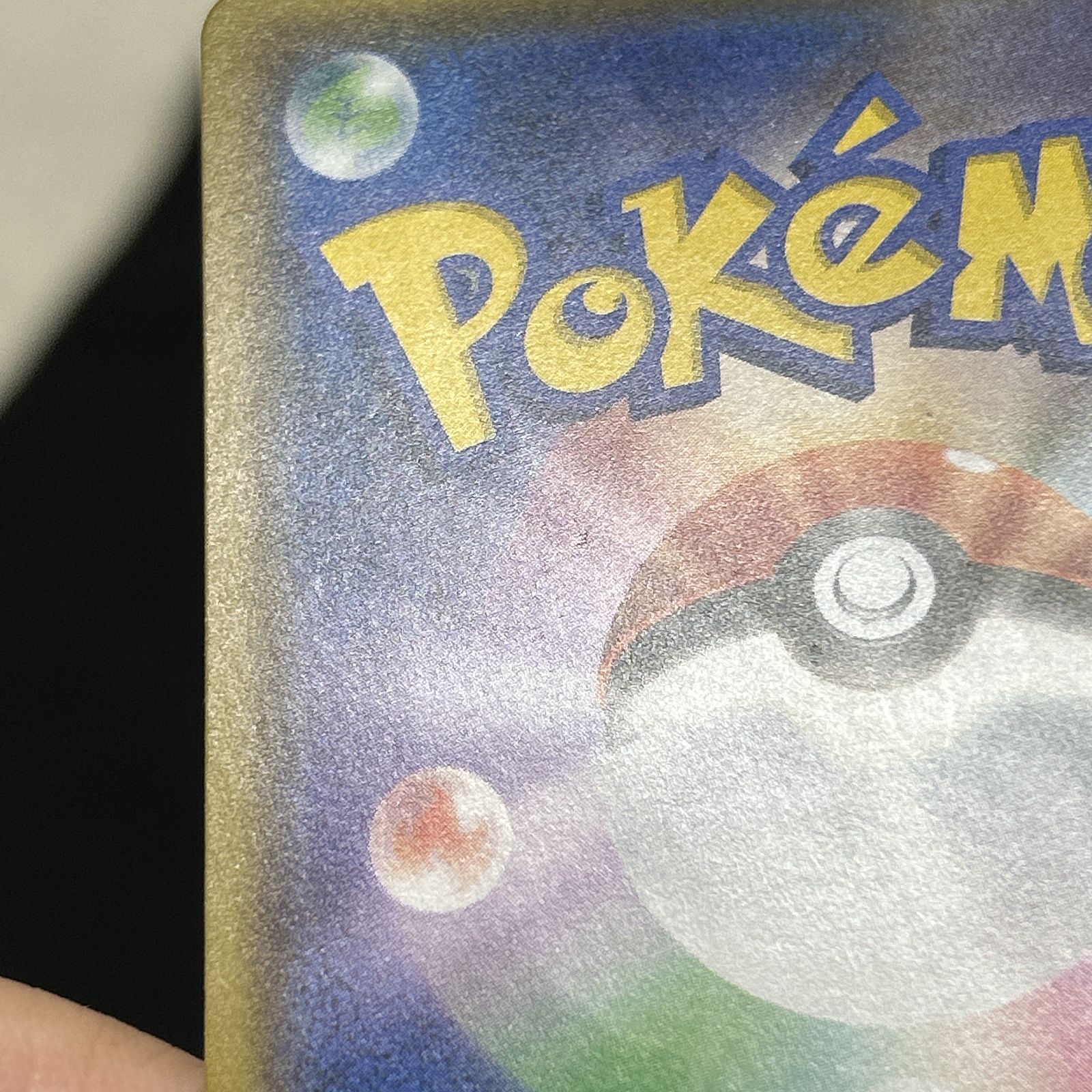 [浜館56-2145] ポケモンカード ポケカ ひかるレックウザ SM3+ 052/072 [中古品]