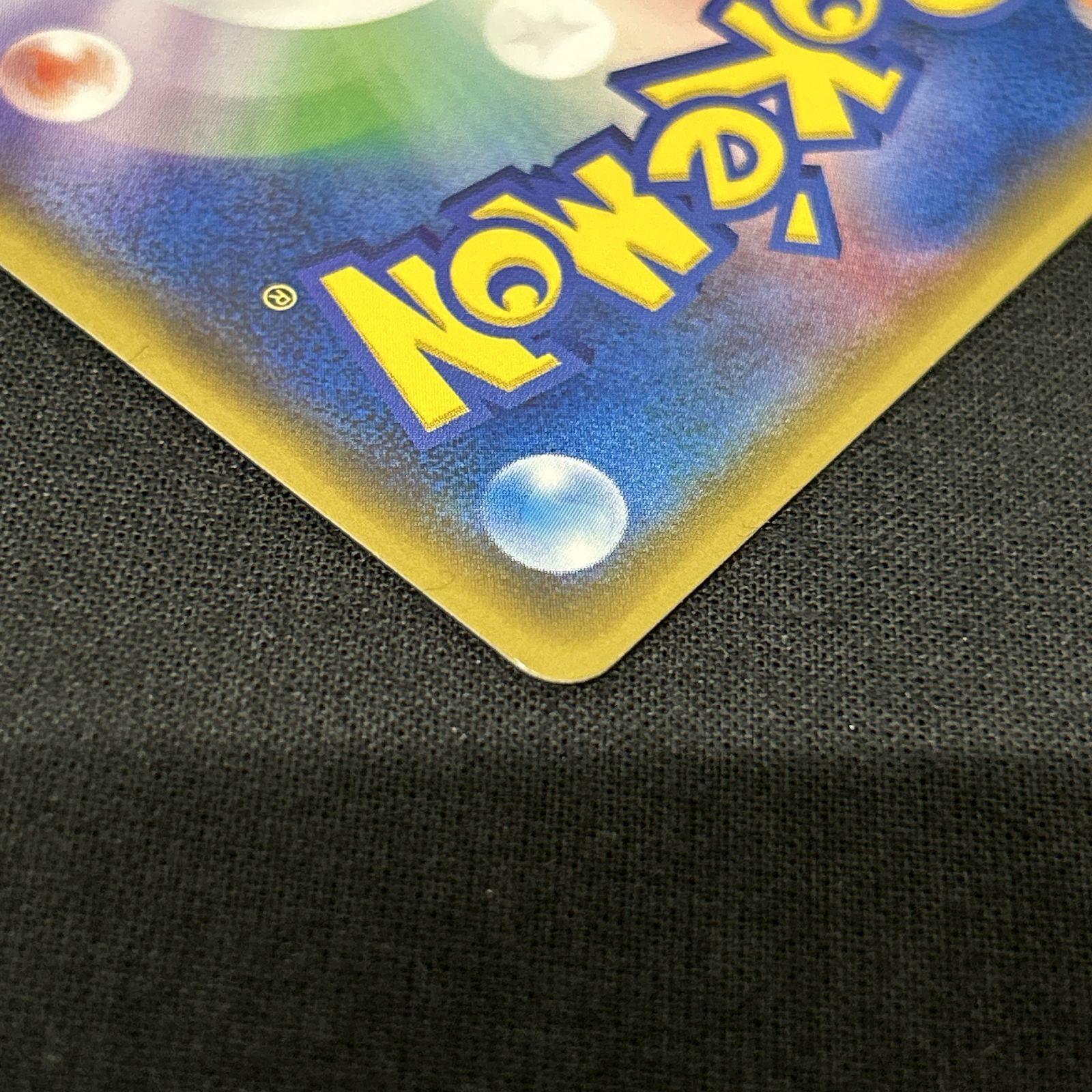 [浜館56-2145] ポケモンカード ポケカ ひかるレックウザ SM3+ 052/072 [中古品]