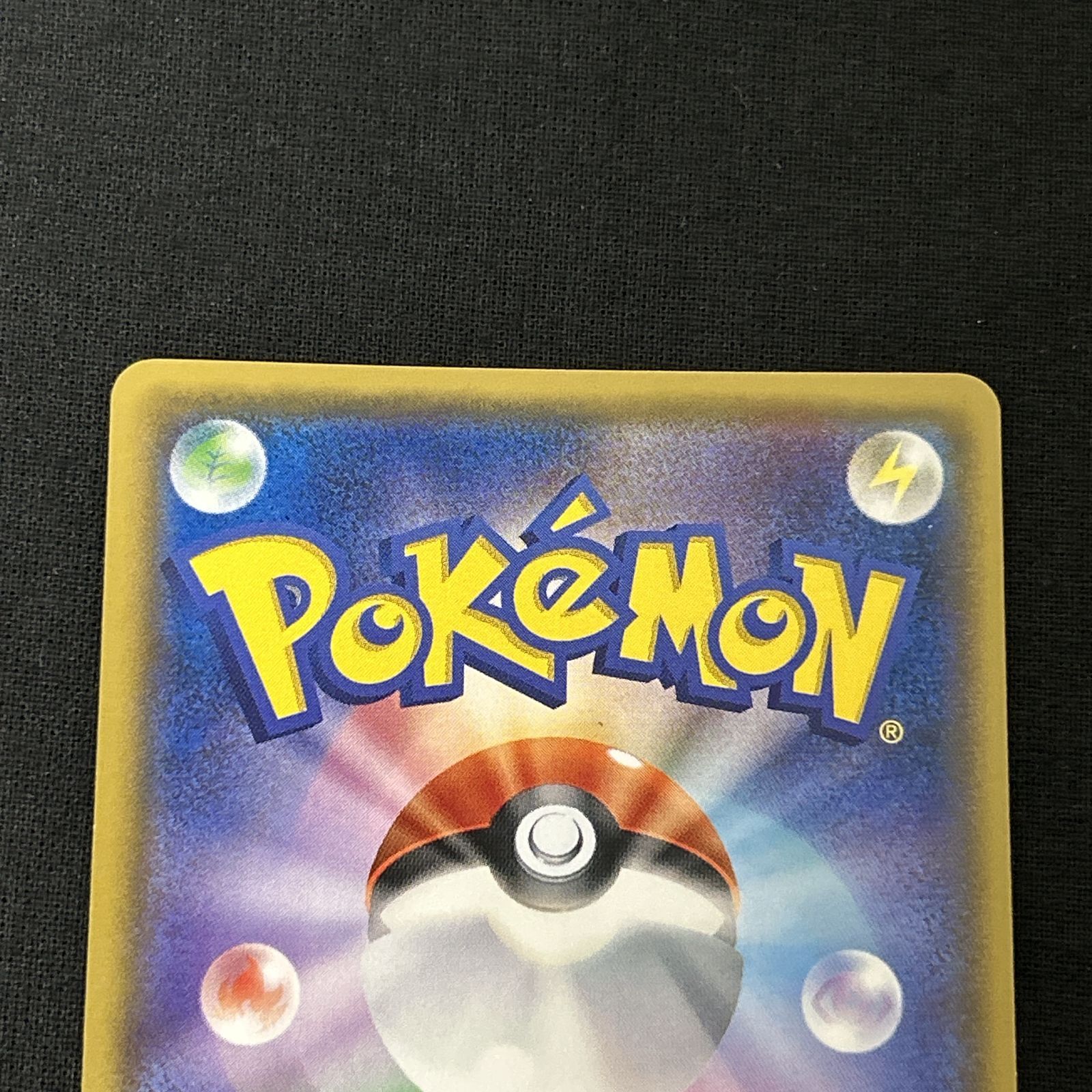 [浜館56-2145] ポケモンカード ポケカ ひかるレックウザ SM3+ 052/072 [中古品]