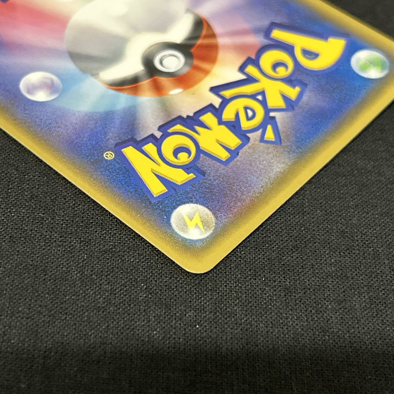 [浜館56-2145] ポケモンカード ポケカ ひかるレックウザ SM3+ 052/072 [中古品]