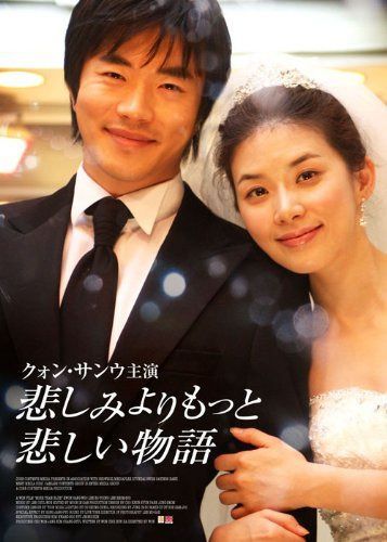 悲しみよりもっと悲しい物語 [DVD]