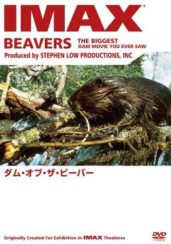 ダム・オブ・ザ・ビーバー IMAX [DVD]