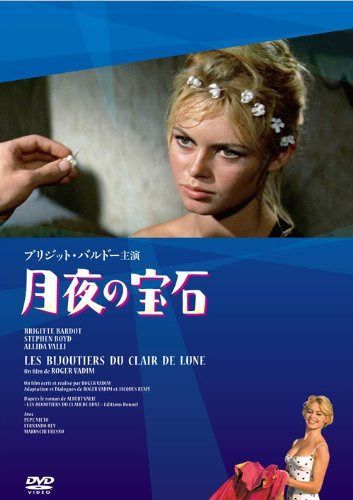 月夜の宝石 HDニューマスター版 [DVD]