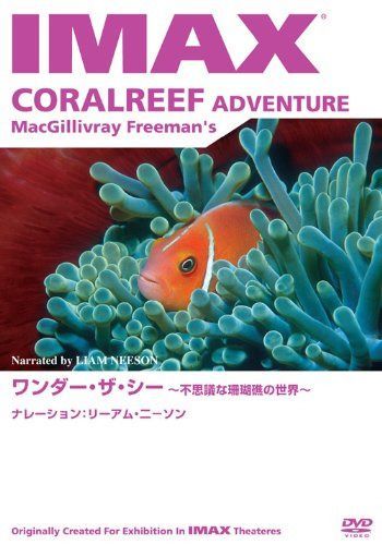 ワンダー・ザ・シー ~不思議な珊瑚礁の世界~ IMAX [DVD]