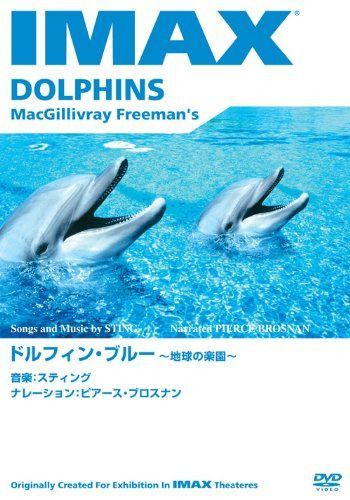ドルフィン・ブルー ~地球の楽園~ IMAX [DVD]