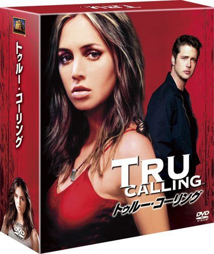トゥルー・コーリング (SEASONSコンパクト・ボックス) [DVD]