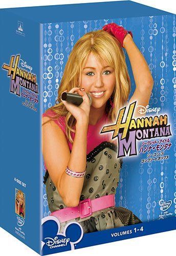 シークレット・アイドル ハンナ・モンタナ シーズン3 コンプリート・ボックス [DVD]