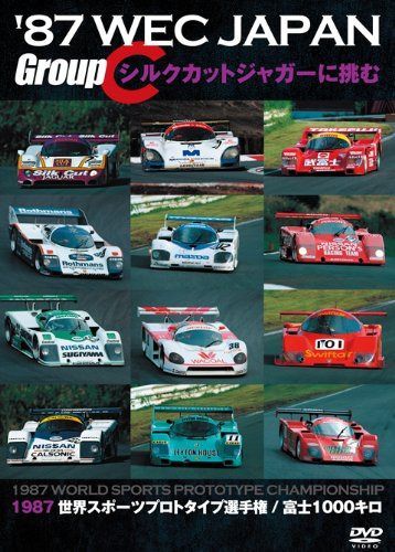'87 WEC JAPAN GroupC/シルクカットジャガーに挑む [DVD]