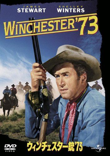 ウィンチェスター銃'73 【ベスト・ライブラリー 1500円:戦争映画&西部劇特集】 [DVD]