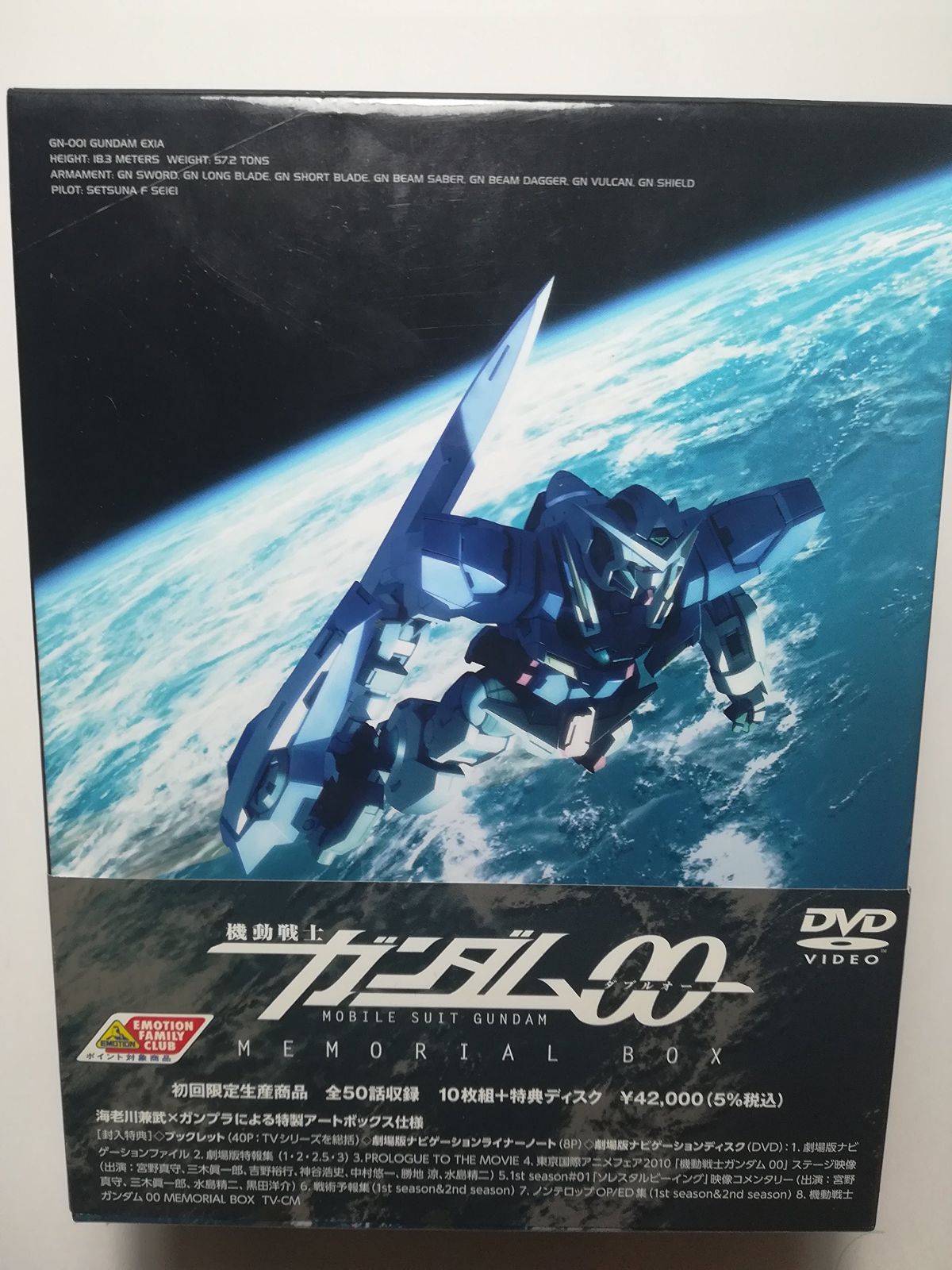 機動戦士ガンダム00 MEMORIAL BOX 【初回限定生産】 [DVD]