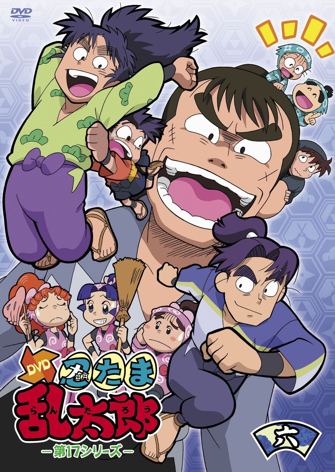 ＴＶアニメ「忍たま乱太郎」第１７シリーズ　ＤＶＤ　六の段 [DVD]